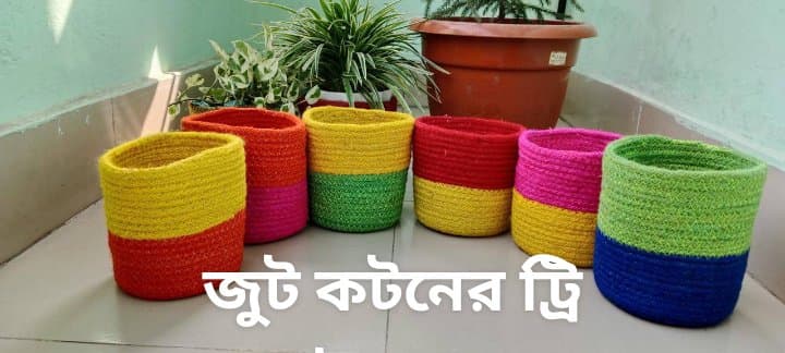 Hand-Woven Jute & Cotton Planter — Cactus & Succulent, Multi-Color